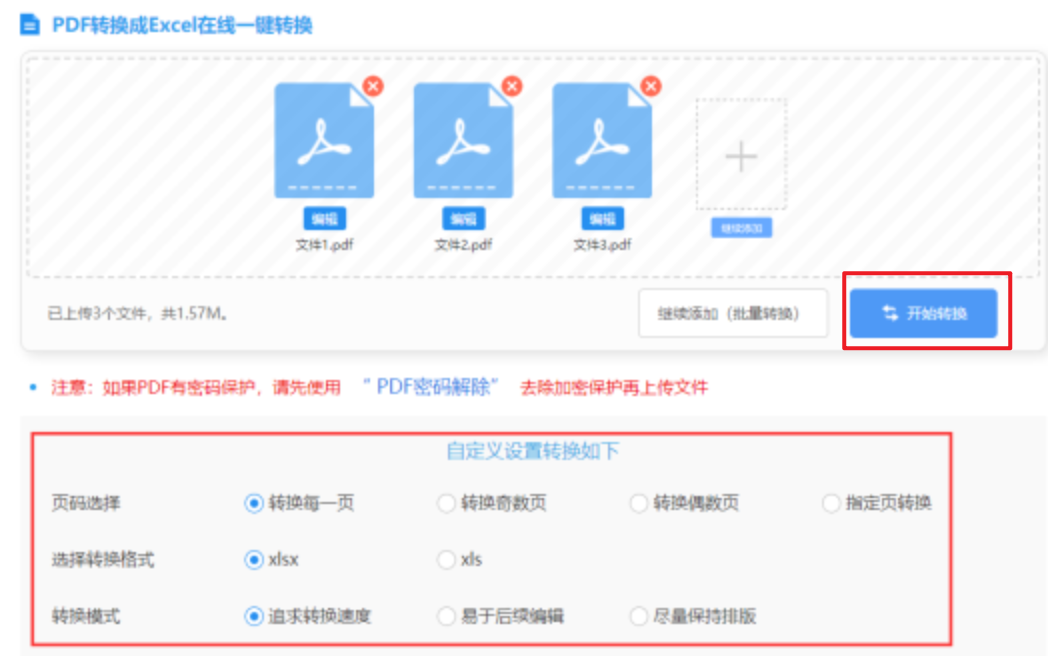 大发登陆入口下载使用讲解 - 开始转换
