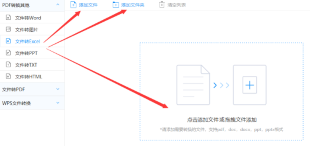 大发登陆入口下载使用讲解 - 选择文件格式